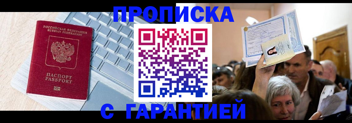 временная регистрация поиск в Сухом Логе