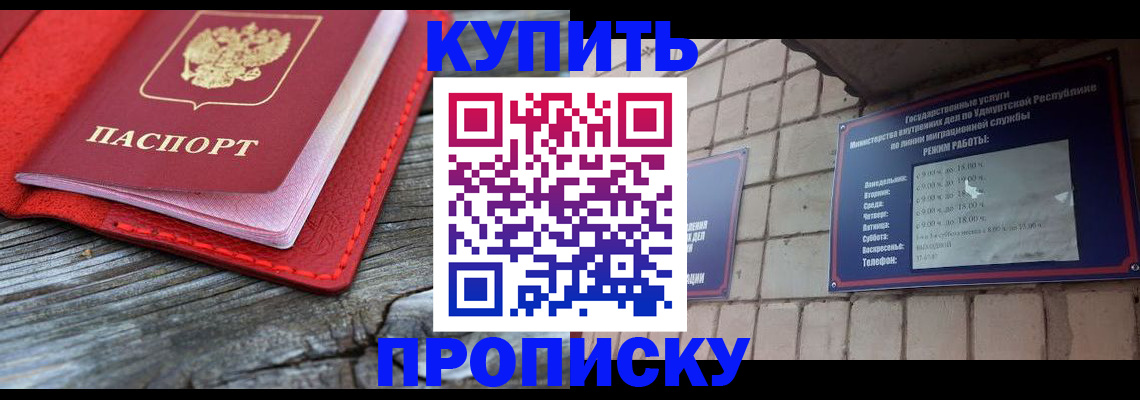 прописка для школы в Сухом Логе