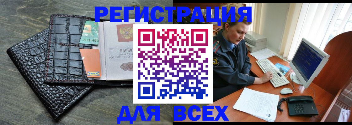 купить прописку в Сухом Логе