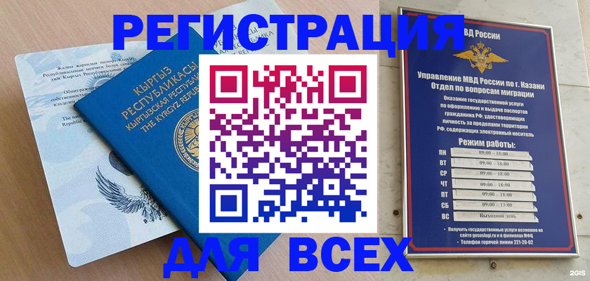 прописка для военкомата в Сухом Логе